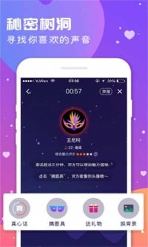 玩语截图3