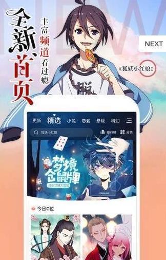 552漫画截图2