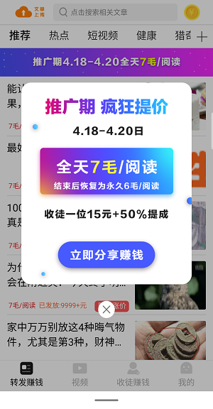 飓风赚红包版截图3