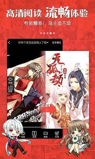 韩漫歪歪漫画免费版截图1