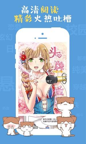 哔咔漫画仲夏版最新版截图2