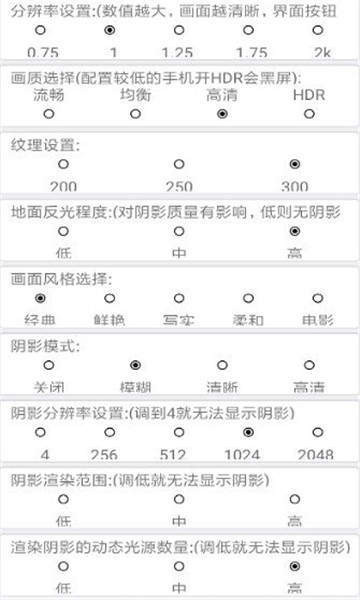 一键永久画质修改极限和平精英截图1