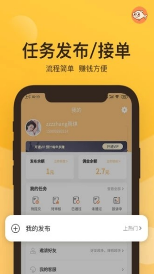 轻鱼红包版截图3