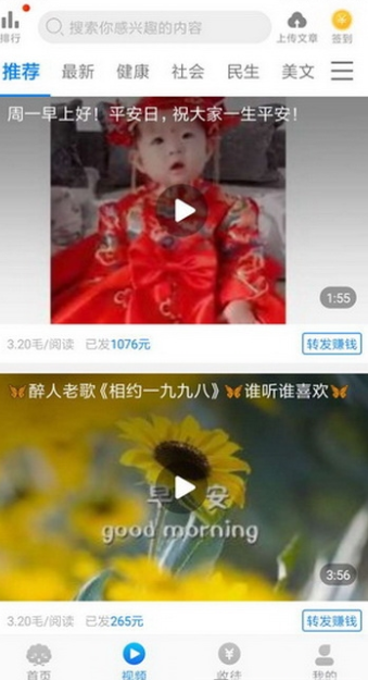 贝壳看点红包版截图2