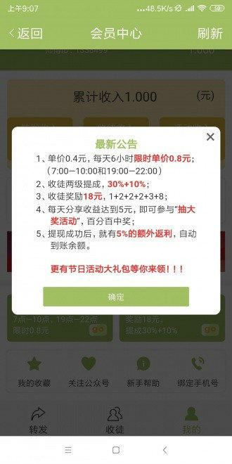 橘子赚红包版截图2