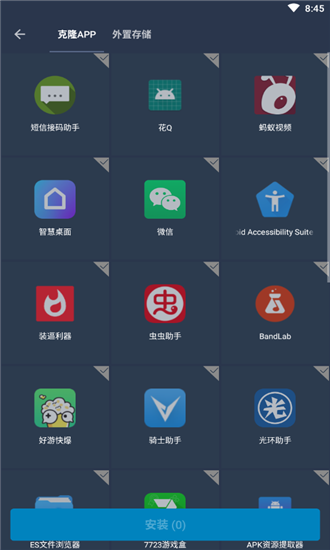 纵横免ROOT框架截图1