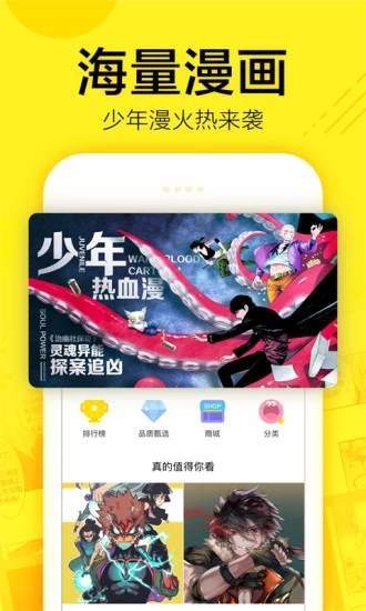 樱花漫画免费版截图3