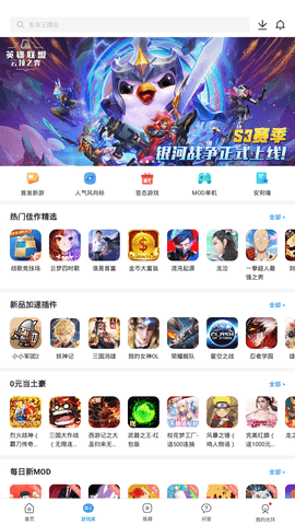 光环助手截图3