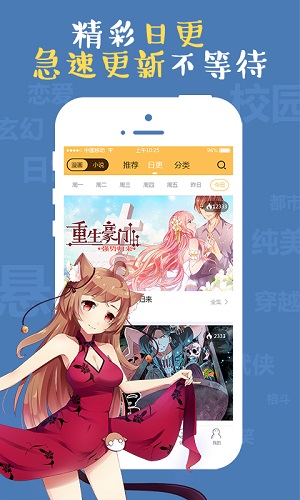 漫画呗免费版截图3