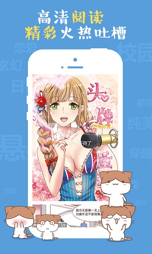 邻家三姐妹漫画免费版截图2