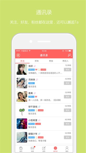 YSiLY APP截图3