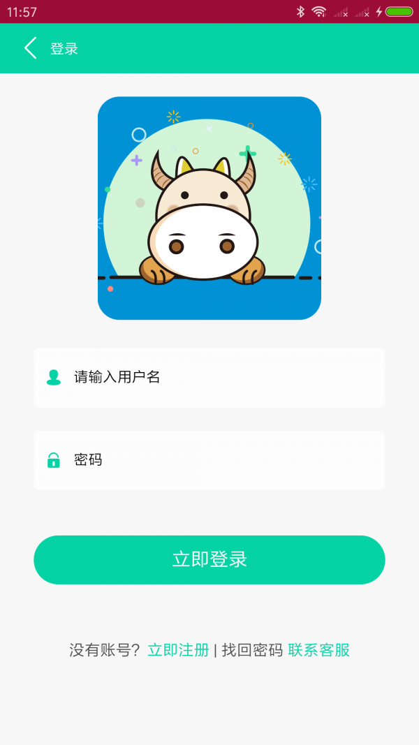 天和牧业红包版截图2