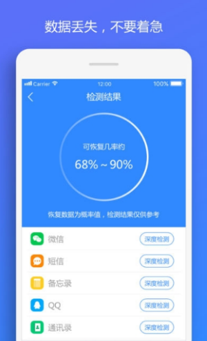 果师兄聊天记录恢复截图1