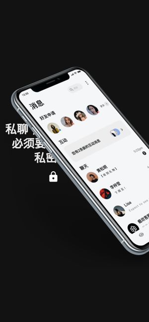 瘾欢交友截图3