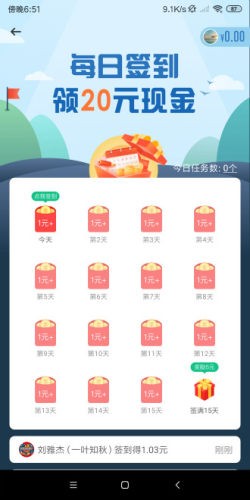 金星网红包版截图1