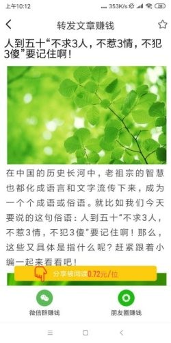 金星网红包版截图6