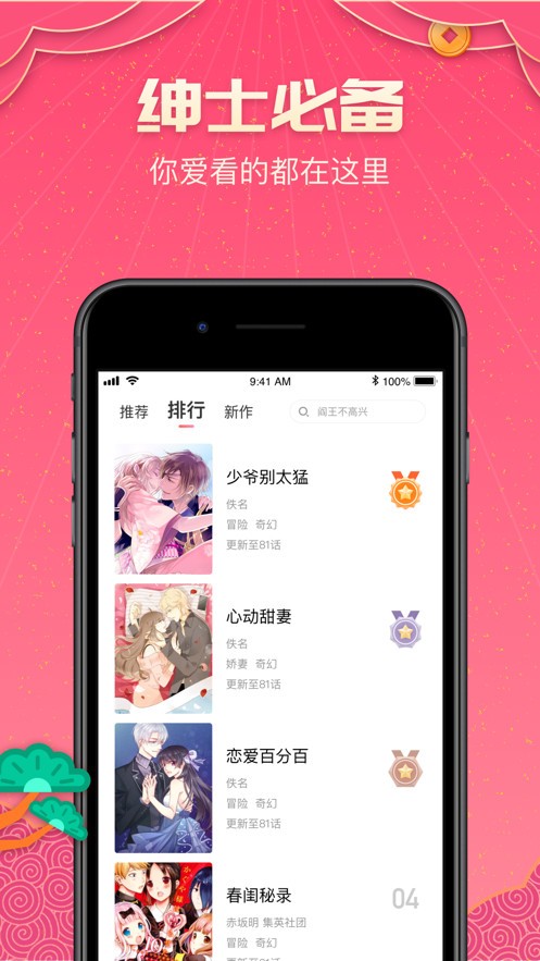 PICACG老版本截图2