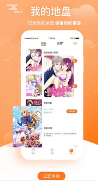 酒神漫画下拉式截图2