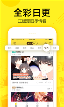 皮皮喵漫画免费版截图2