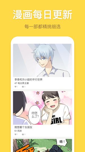 皮皮喵漫画免费版截图1