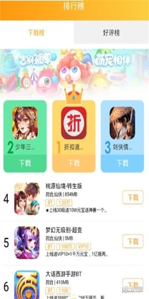 九谷游戏盒子截图2