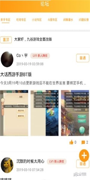 九谷游戏盒子截图3