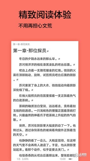 腐萌小说破解版截图1