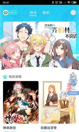 恶魔岛漫画手机版截图1