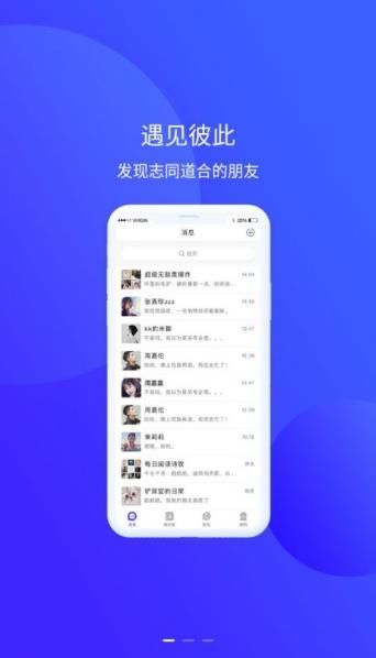 他聊截图1