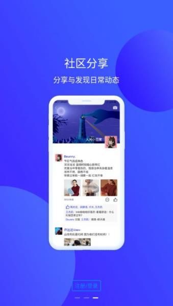 他聊截图2