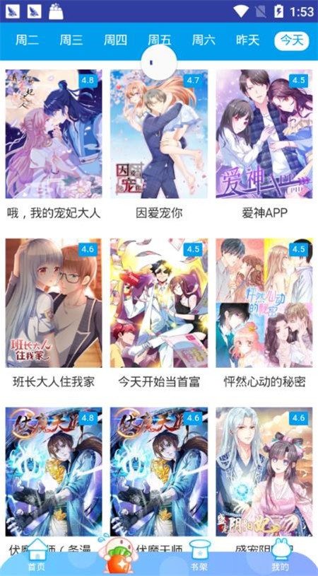 爆乐漫画免费版