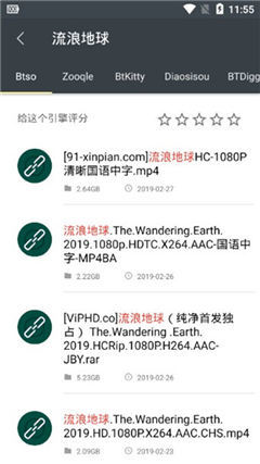 章鱼搜索网页版截图3