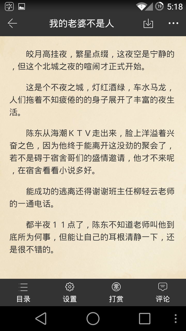 火星小说网页版截图2