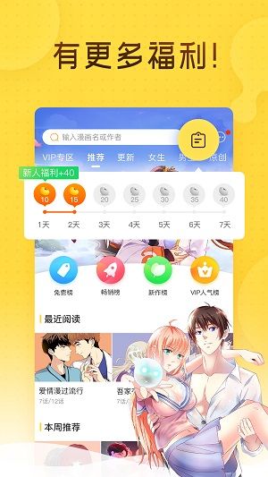 哩咪漫画网页版截图2