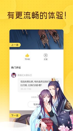 哩咪漫画网页版截图3