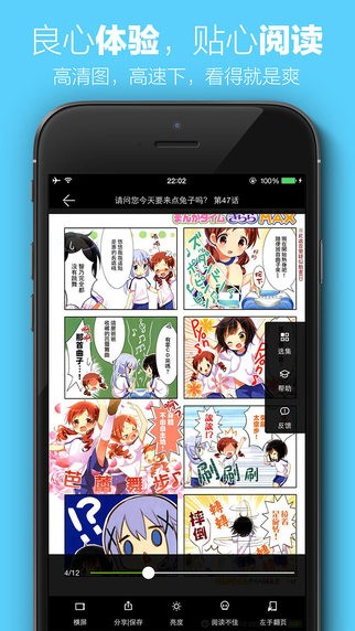 追追漫画网页版截图3