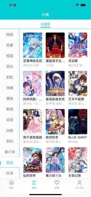 黑猫漫画截图1