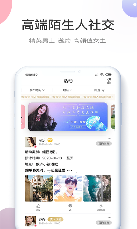 面具恋人截图2