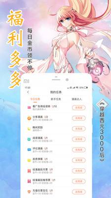 韩漫七七漫画免费版