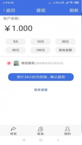 蓝莓资讯红包版截图1