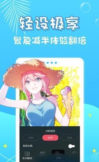 桃花典漫画完整版截图3