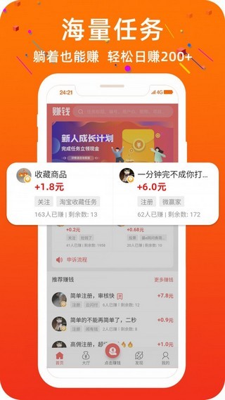 小白兔接单红包版截图2