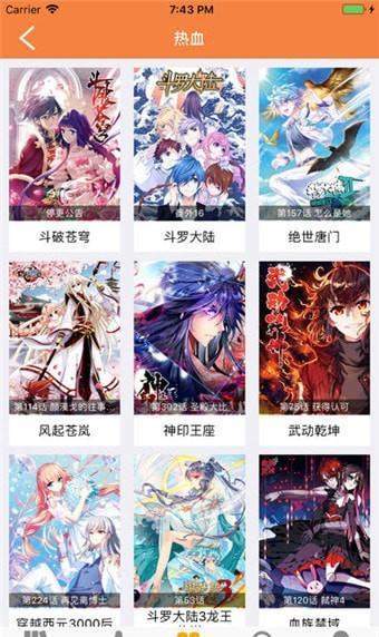 宅乐漫画官网版截图1