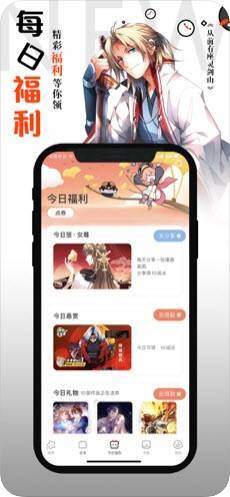 妖姬宅漫画截图1