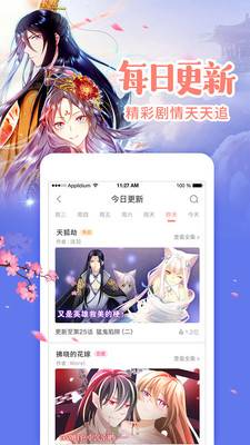 妖姬宅漫画截图3