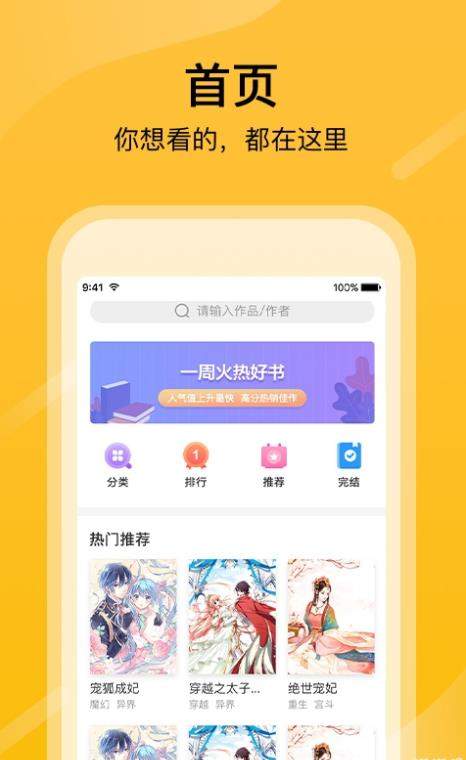 恋爱禁区漫画截图3