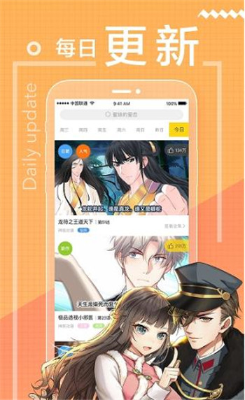 kakaopage漫画中文版截图1