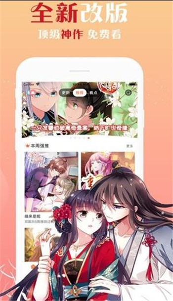 kakaopage漫画中文版截图3