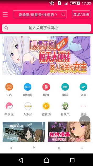 d站漫画网最新版截图2