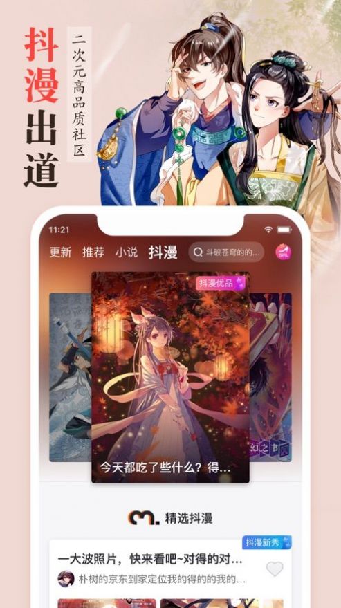 韩漫七七漫画免费版截图3